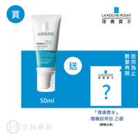 理膚寶水 B5彈潤修復全能防曬凝露 SPF30 50ml 防曬 B5修復 彈潤 保濕全能多效合一 公司貨【立赫藥局】