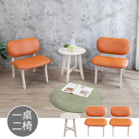 Boden-梅森實木橘色皮餐椅+卡斯納實木圓形小茶几組合(一桌二椅)-50x50x55cm