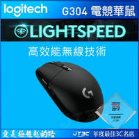 【最高9%回饋+299免運】Logitech 羅技 G304 新一代 LIGHTSPEED 無線遊戲電競滑鼠★(7-11滿299免運)