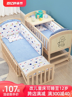 睿寶嬰兒床可移動寶寶床實木無漆兒童搖籃小床新生多功能拼接大床