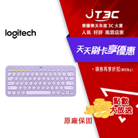 【最高3000點回饋+299免運】Logitech 羅技 K380 跨平台藍牙鍵盤 - 星暮紫★(7-11滿299免運)