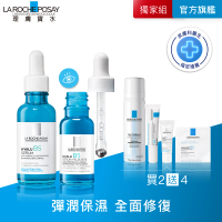 【理膚寶水】全新亮眼彈潤組★B5彈潤修復精華30ml+B5彈潤修復多效撫紋眼部精華15ml_D(眼霜/B5冰珠)