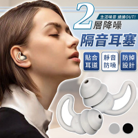 EZlife 超級防噪睡覺隔音矽膠耳塞 x2組