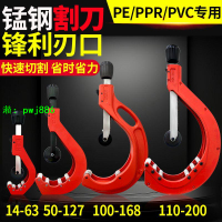 PE管割刀切管神器PVC管切割器剪管器割管器PPR管環形旋轉大號剪刀