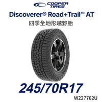 美國【COOPER TIRES】【245/70R17】【DISCOVERER ROAD+TRAIL AT】四季全地形越野胎/AMAROK 比原廠規扁平率格大5%(單條價)MRK 8200