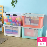 【I.SONA】布拉格雙開前取式整理收納箱70L(四入組)