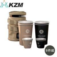 【KAZMI 韓國 KZM 工業風不鏽鋼套杯8件組】K23T3K03/登山/露營/水杯/不鏽鋼