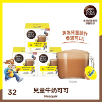 雀巢咖啡 DOLCE GUSTO 兒童牛奶可可16顆X3盒