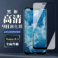 Nokia 8.1  9H滿版玻璃鋼化膜黑框高清手機保護貼(Nokia 8.1保護貼Nokia 8.1鋼化膜)