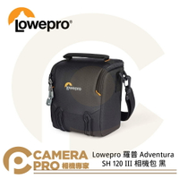 Lowepro 羅普 Adventura SH 120 III 相機包 黑 L272 LP37450 公司貨 ◎相機專家◎