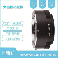 QBM-SL/T轉接環祿徠QBM手動鏡頭轉徠卡SL2 T鬆下S1S5 L適馬FP微單
