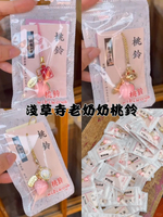 【預購】🇯🇵 日本東京 淺草寺 百年老店 吉備子屋 占卜師老奶奶桃鈴 手工桃鈴 御守 戀愛 事業 招財 人際關係