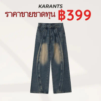 |ราคาขายขาดทุน| Karants แบรนด์ระดับนานาชาติอินเทรนด์ กางเกงยีนส์ขอบพลิก Y2K ขากว้าง - KQ11