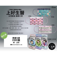 口罩瘋子✿ 魚人設計系列✿上好口罩✿成人醫療口罩 【好鄰居藥局】