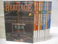 【書寶二手書T3／地理_O8P】大地瑰寶_61-70冊間_10本合售_梵諦岡