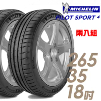 【Michelin 米其林】PILOT SPORT4 PS4 運動性能輪胎_二入組_265/35/18(車麗屋)