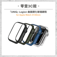 『UNIQ』Legion 曲面鋼化玻璃錶殼for Apple Watch 41/45mm 手錶保護殼