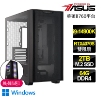 【華碩平台】i9二四核 RTX4070 SUPER WiN11P{青春活力}電競電腦(i9-14900K/B760/64G/2TB)