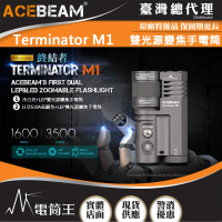 【ACEBEAM】電筒王 Terminator M1(3500流明 1600米 雙光源變焦手電筒 LEP/LED一鍵切換)