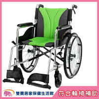 【 贈好禮 四選一 】均佳 鋁合金輪椅 JW-150 符合輪椅B款補助 便利型 鋁合金輪椅 JW150 手動輪椅 機械式輪椅