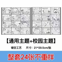 小學生鏤空手抄報模板a4節日初中生創意神器繪畫紙畫尺子工具專用