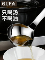 304不銹鋼隔油勺家用濾油神器油湯分離湯勺喝湯濾油漏勺分油湯勺