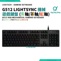 【電競鍵盤】G512 RGB 有線機械電競鍵盤｜輕身有線LIGHTSYNC遊戲鍵盤｜電腦遊戲鍵盤｜香港行貨｜ 青軸 (敲擊感)