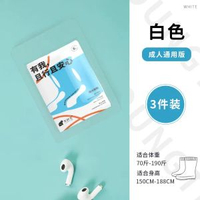 全城热卖 - 非一次性防水防雨鞋套矽膠雨靴戶外防水男女款加厚耐磨大號【卡片雨鞋】白色 成人 3件均碼