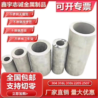 {臺灣公司貨 可打統編}304不銹鋼管厚壁管 316L不銹鋼無縫管310s不銹鋼工業管衛生管零切
