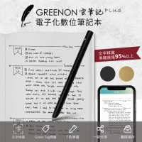 【GREENON】雲筆記 Plus 智慧筆記本套組 數位儲存 筆記電子化 OID4點讀碼