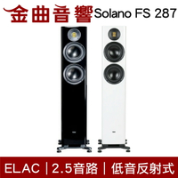 ELAC Solano FS 287 2.5音路低音反射式 落地式喇叭 | 金曲音響
