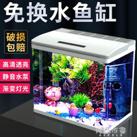 魚缸 森森智慧魚缸 客廳 小型水族箱創意家用免換水生態玻璃桌面金魚缸  快速出貨