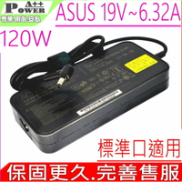 ASUS 19V 6.32A 變壓器(薄型)  華碩120W X750JN ET20 ET2011 ET2012 A2514H A2534H A2540H K93SM