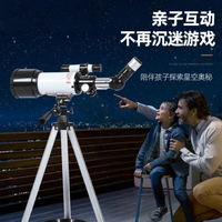 天文望遠鏡高清專業觀星兒童入門級小學生高倍自動尋星深空大口徑【青木鋪子】