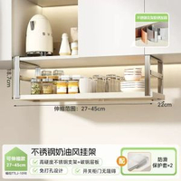 櫥櫃下伸縮掛架 吊櫃懸掛分層調料加厚收納掛籃置物架