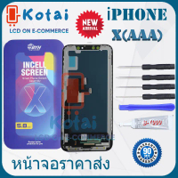 หน้าจองานAAA สำหรับไอโฟนX, iPHONE X,iX (AAA) งานถูกคุณภาพดี คําแนะนําผลิตภัณฑ์ใหม่ของเดือนนี้