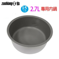 日象15人份電子鍋專用內鍋(2.7L)