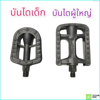 Elliot45 บันไดจักรยาน 12 14 16 20 24 26 นิ้ว เกลียวเล็ก เกลียวใหญ่ บันไดจักรยาน MTB