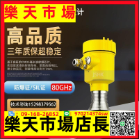 雷達物位計液位計雷達料位計水位計水泥灰石灰料位探測器河道湖泊