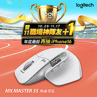 羅技 MX Master 3s 無線滑鼠-珍珠白