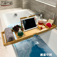歐式防滑伸縮浴缸架可調節浴盆木桶浴缸支架竹衛生間泡澡置物架板 交換禮物
