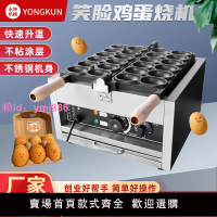 廠銷網紅爆漿微笑雞電熱蛋仔機笑臉蛋仔爐商用擺攤小吃機器