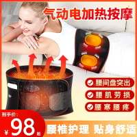 【台灣公司 可開發票】電發熱護腰帶腰椎間盤突出按摩器腰部熱敷理療儀家用腰肌勞損支撐