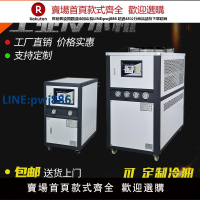 【臺灣公司 品質保證】冷水機工業用模具循環制冷機水冷機風冷式3HP5匹小型冰水機凍水機【注意！下單滿299出貨】