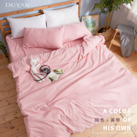 【芬蘭撞色設計】單人/雙人/加大床包被套組-砂粉色 台灣製