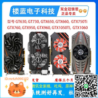 拆機臺式機顯卡GT630 730 GTX650 750ti 760 2G 4G電腦游戲高清2K-淘淘屋 可開發票
