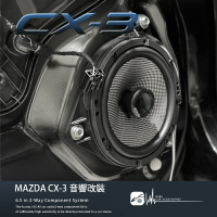 MAZDA馬自達 CX-3 CX3 汽車音響改裝升級 DSP音效處理器 藍點薄型重低音 分音喇叭 前後喇叭