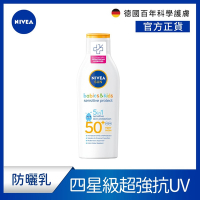 NIVEA 妮維雅  專業級防曬乳 敏弱益膚