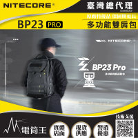 【NITECORE】電筒王 BP23 PRO(23L雙肩包 多功能雙肩通勤包 輕量 大容量/多隔層 180度快速開合)