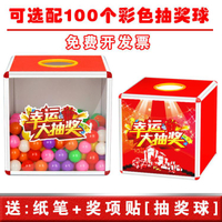 大號抽獎箱抽簽球亞克力透明摸獎搖獎箱創意年會幸運抽獎道具箱子